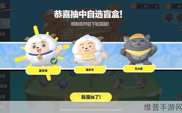 蛋仔派对攻略，揭秘如何抽到珍贵的喜羊羊皮肤