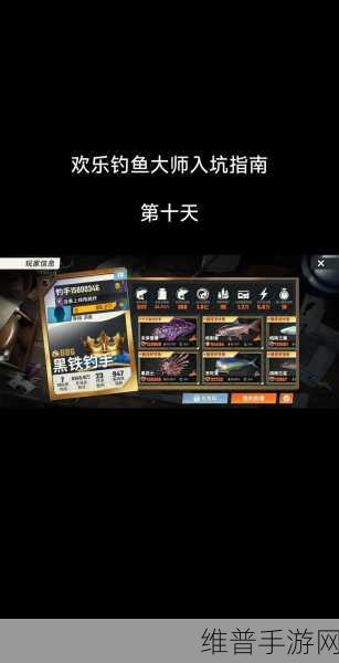 欢乐钓鱼大师金色传说活动冲榜技巧全攻略