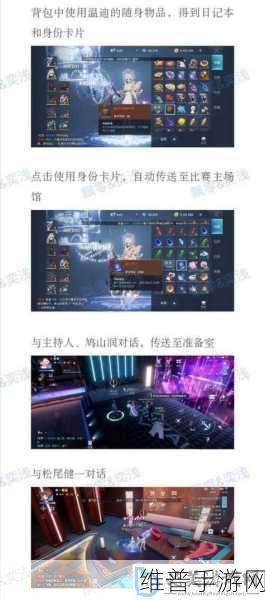 龙族幻想游戏角色名称更改全攻略，轻松掌握改名技巧