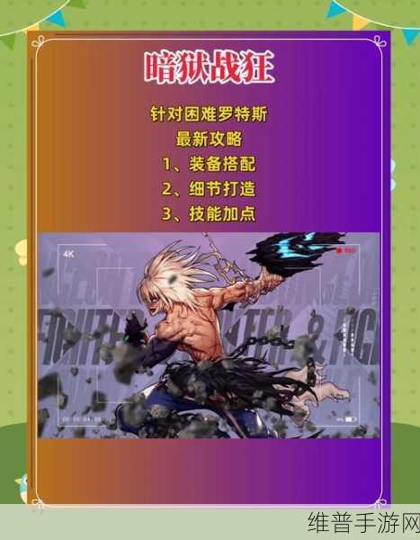 DNF手游狂战士技能全解析，打造无敌战斗机器