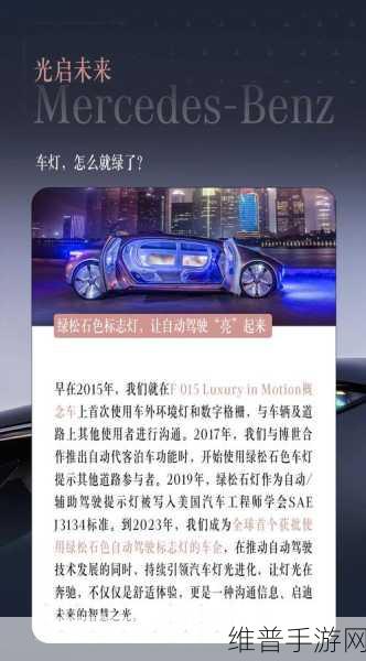 2024奔驰中国销量夺冠启示录，手游公司如何借鉴智能化产品攻势