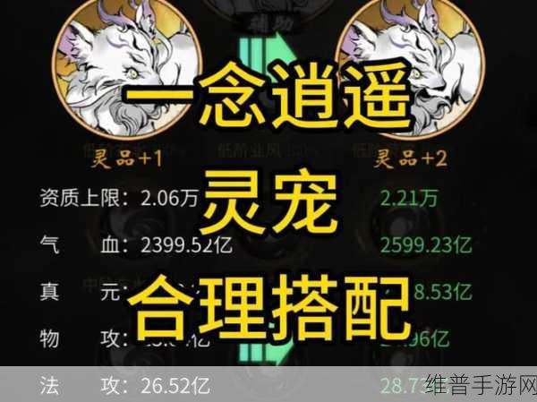 一念逍遥兽潮入侵深度攻略，拿造化玉需要多少珠子？