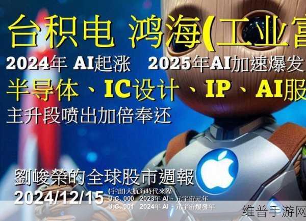 新思科技与台积公司携手，手游界迎来低功耗AIoT芯片革命