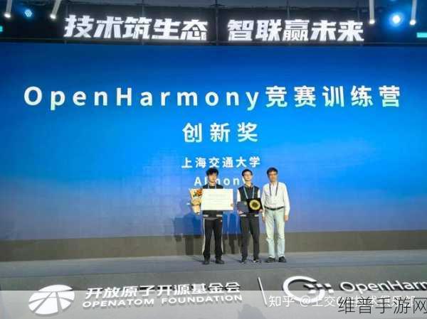 河南大学OpenHarmony技术俱乐部成立，手游开发新纪元开启