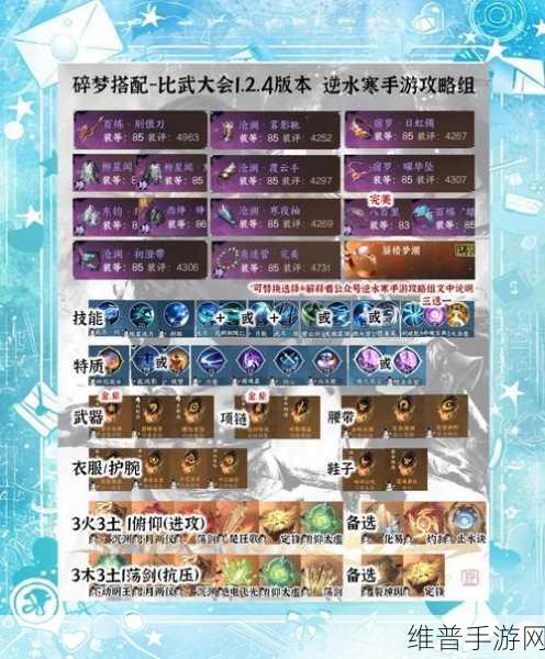 魔域口袋版手游PK职业全解析，谁才是战场之王？