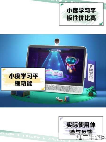 小度发布首款百度文心大模型学习机，手游攻略数据新利器？
