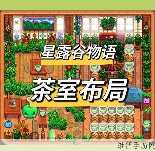 星露谷物语深度攻略，如何获取并使用求雨图腾