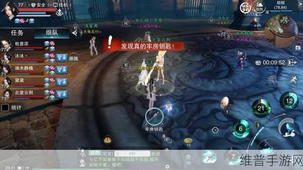 楚留香手游武林闲趣深度攻略，解锁多样玩法，畅享武侠乐趣