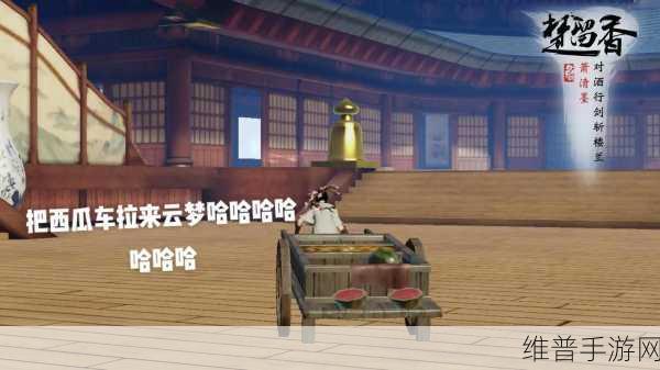 楚留香手游武林闲趣深度攻略，解锁多样玩法，畅享武侠乐趣