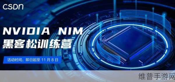 NVIDIA NIM在搭载RTX技术的AI工作站上，手游公司的创新攻略引擎