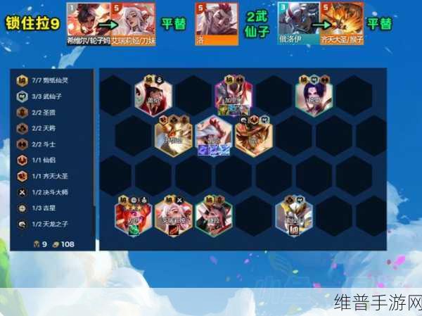 云顶之弈S11赛季三蓝天使阵容深度解析，高效上分策略