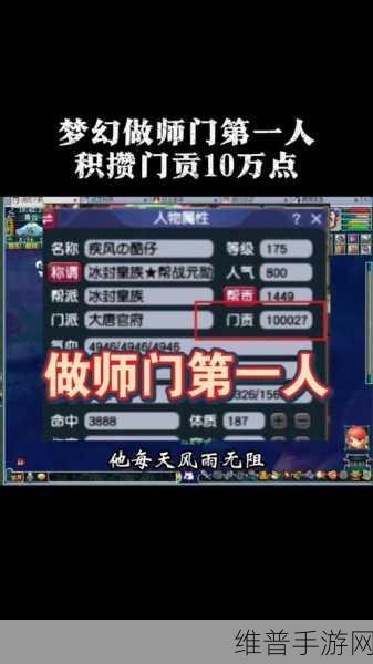 梦幻西游手游门派称谓攻略，揭秘5次门贡兑换的奥秘