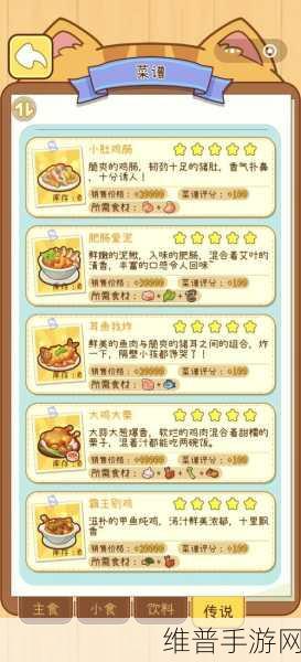 龙族幻想料理新星晋级任务全攻略，解锁美食大师之路