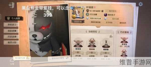 第五人格邦邦黑白熊皮肤获取全攻略