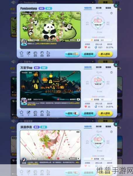 蛋仔派对破夜玻紫地图全攻略，掌握技巧，轻松通关