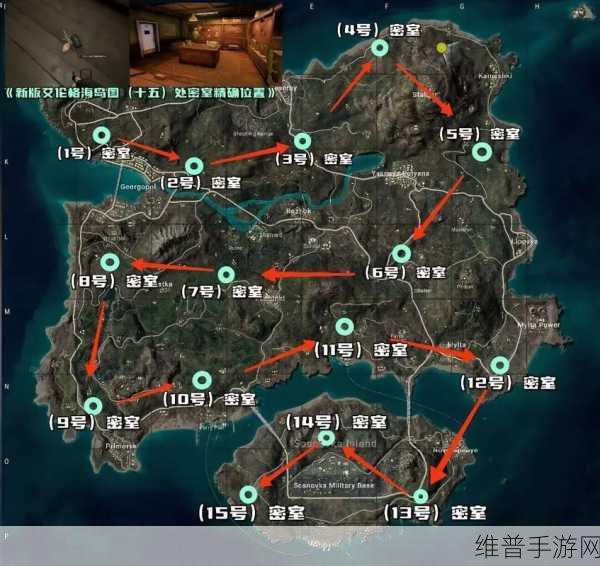 和平精英密室探寻指南，全面揭秘密室位置与攻略