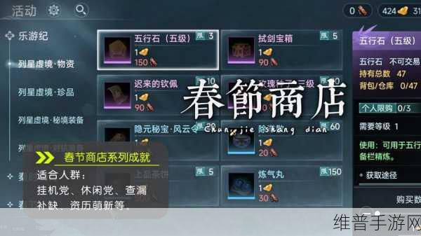 剑侠情缘2交易摆摊秘籍，打造你的商业帝国蓝图