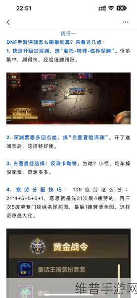 DNF手游85版本深渊任务开启全攻略