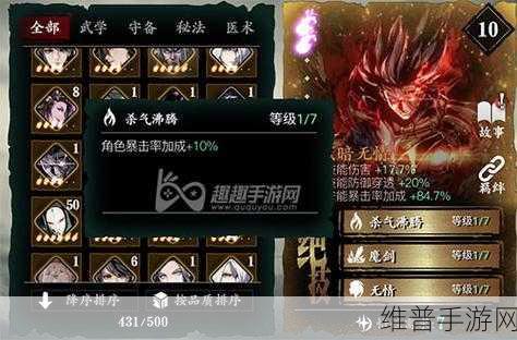 影之刃3珍藏版本心法获取全攻略