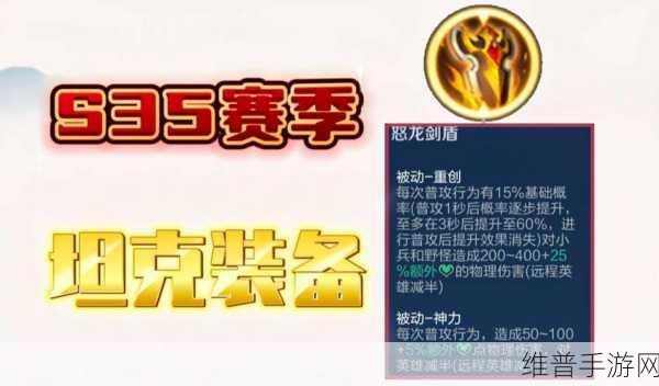 王者荣耀黄盾装备深度解析与攻略指南