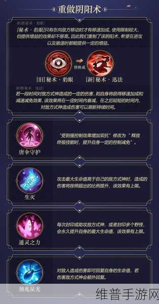 决战平安京深度解析坎阴阳术技能属性与资源管理高效策略