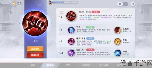 决战平安京深度解析坎阴阳术技能属性与资源管理高效策略