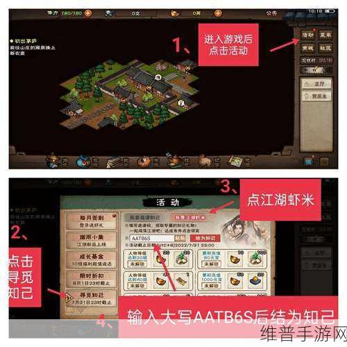 烟雨江湖蜂蜜获取全攻略，解锁甜蜜之源