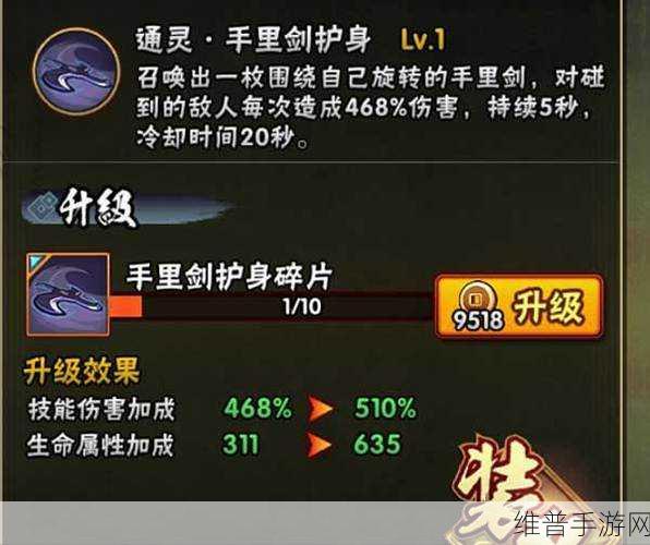 火影忍者手游深度攻略，金鸣的秘卷与通灵搭配指南