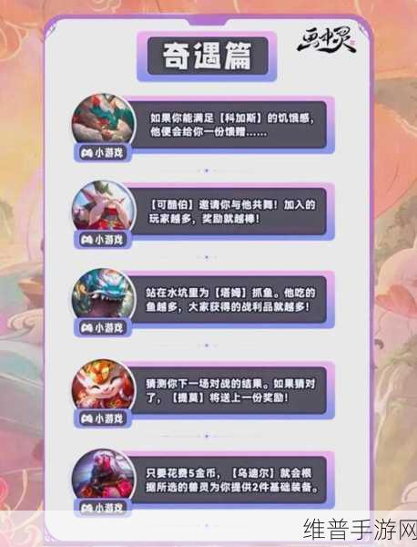 金铲铲之战S13赛季，全面解析异常突变机制