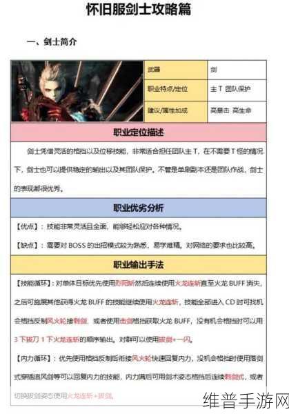 剑灵门派发展壮大的全面攻略