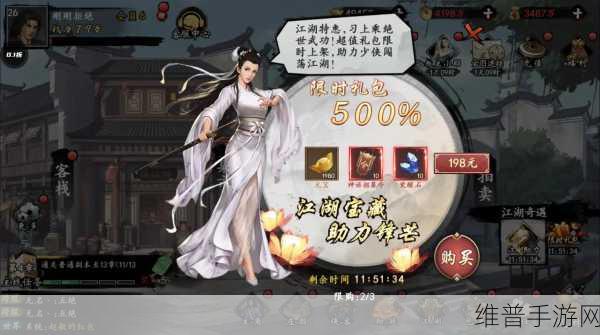 射雕手游韩小莹礼物攻略，解锁她的心仪之选