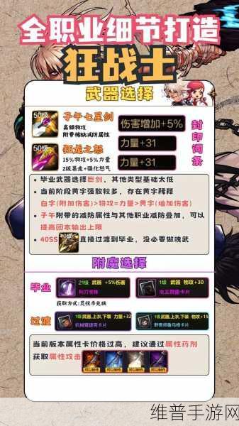 DNF手游婚房地板删除全攻略，打造个性化浪漫空间