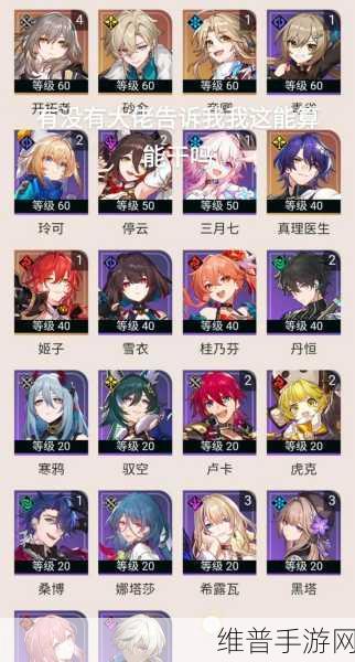 崩坏星穹铁道，全面解析如何优雅地退出登录与账号