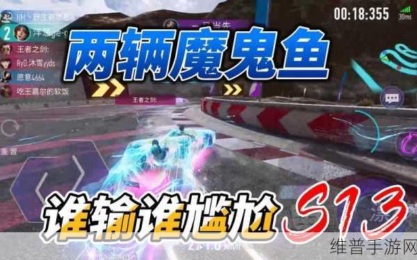 王牌竞速魔鬼鱼深度实力解析与高效用法资源管理技巧