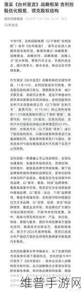 上汽吉利齐发声，手游市场关切何解？背后释放的深层信号