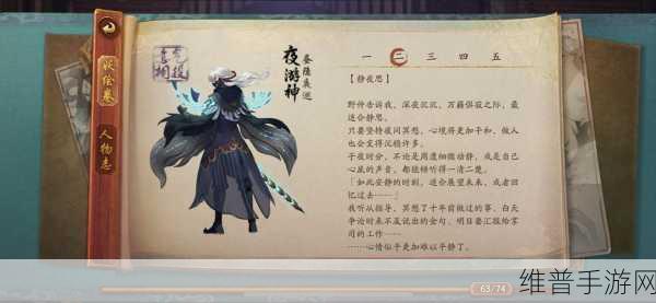 神都夜行录手游卡顿问题全解析，专业攻略助你流畅降妖