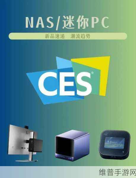 技嘉科技CES 2025发布AI笔记本电脑新阵容，手游攻略数据全面升级新体验