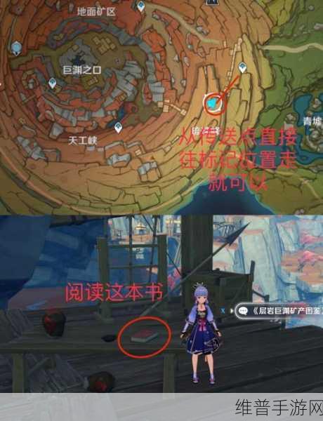 原神手游探索指南，地图上的特殊图标详解