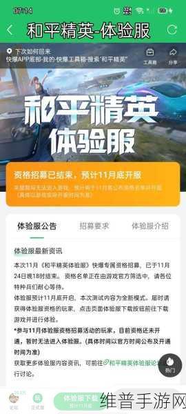 和平精英账号注册时间查询全攻略