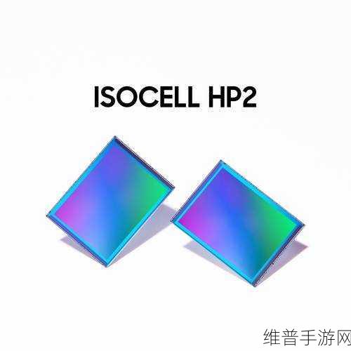 三星发布三款新型移动图像传感器,手游画质再升级新攻略
