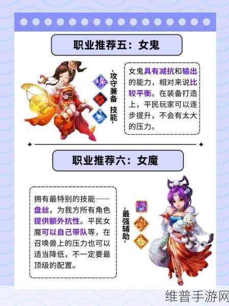 大话西游手游职业选择指南,揭秘哪个职业最受欢迎
