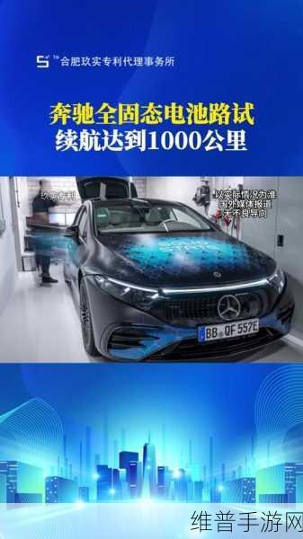 固态电池能否让奔驰领跑新能源赛道?手游市场静待新能源波澜
