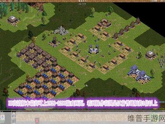 帝国时代 罗马复兴手游深度操作攻略