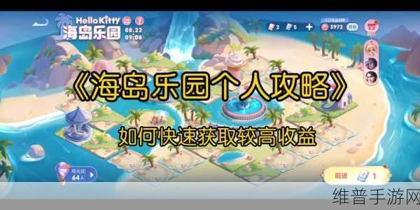 王者荣耀海岛乐园史诗皮肤全攻略，解锁你的专属荣耀