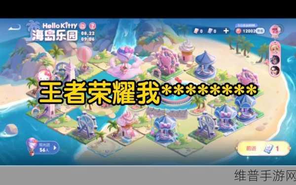 王者荣耀海岛乐园史诗皮肤全攻略，解锁你的专属荣耀