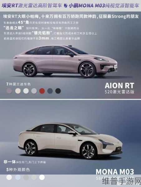 小鹏埃安激战正酣，比亚迪能否笑傲手游跨界江湖？