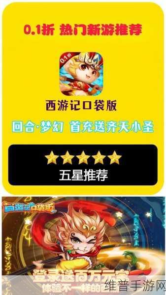 西游正传翅膀高效养成法，性价比飙升秘籍大揭秘