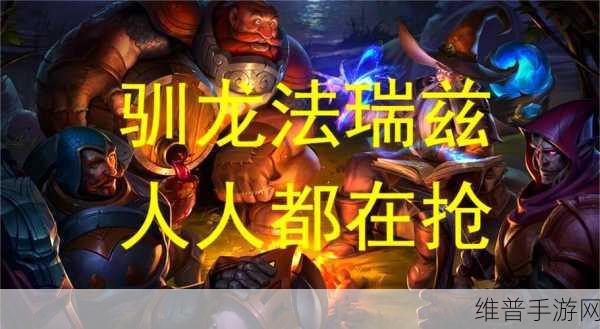 云顶之弈S7赛季赛芬驯龙法深度玩法解析