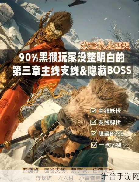 黑神话悟空敲钟支线任务深度攻略