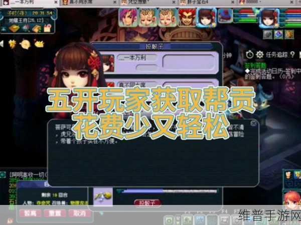 梦幻西游，刷厢房与走商，哪种方式获取帮贡更高效？